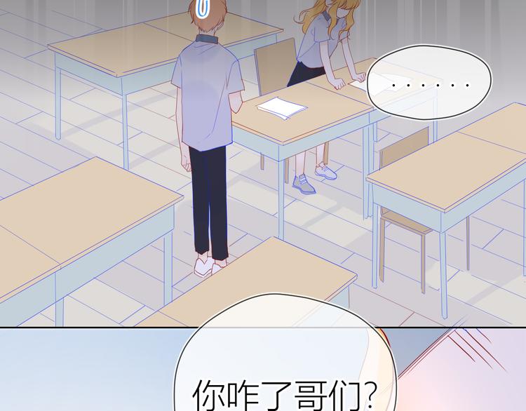 第49话 小小心思22