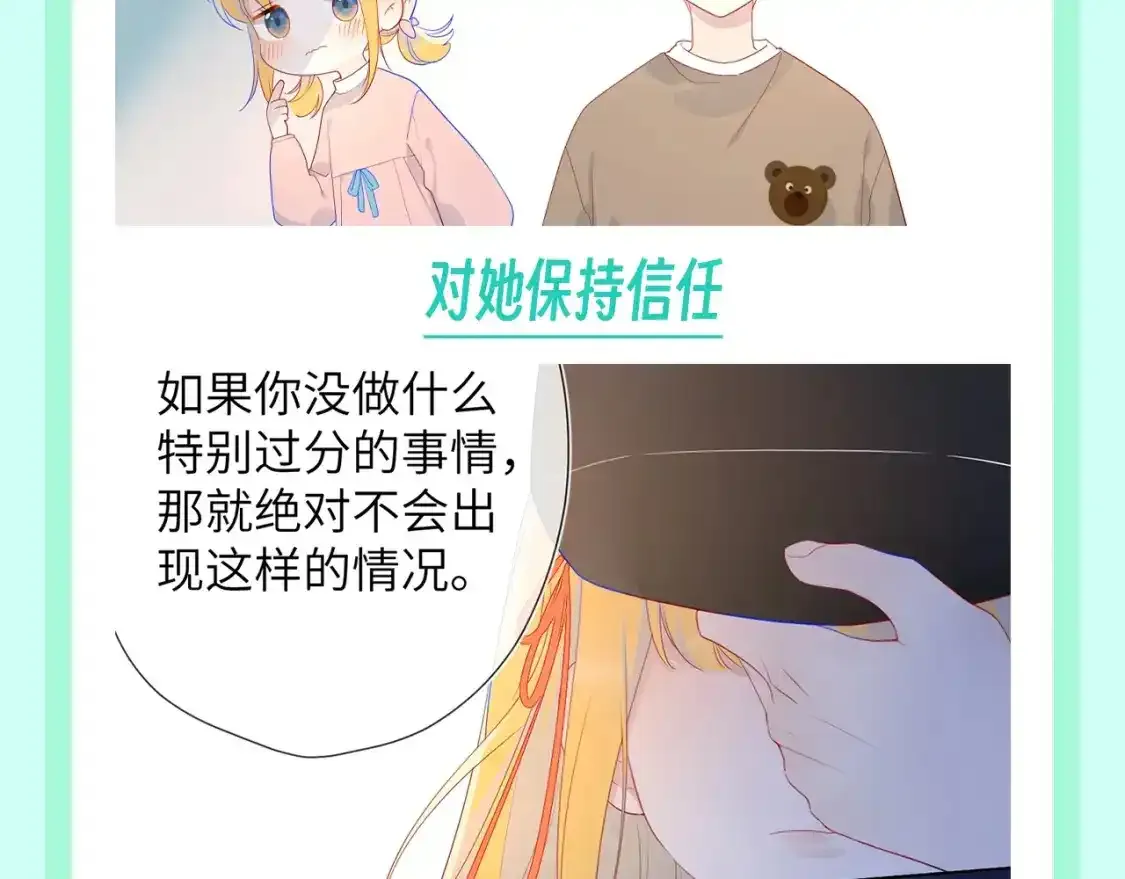 第116期 特别企划：爱人如养花，论司南是怎么“养”星星的！3