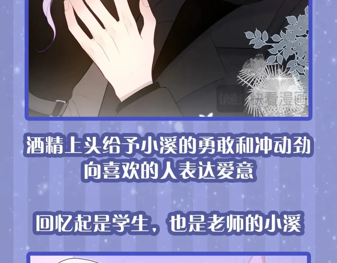 第29期 特别企划：副CP的攻略日常 小溪VS安老师25
