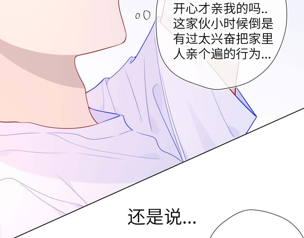 第71话 为什么亲我？16