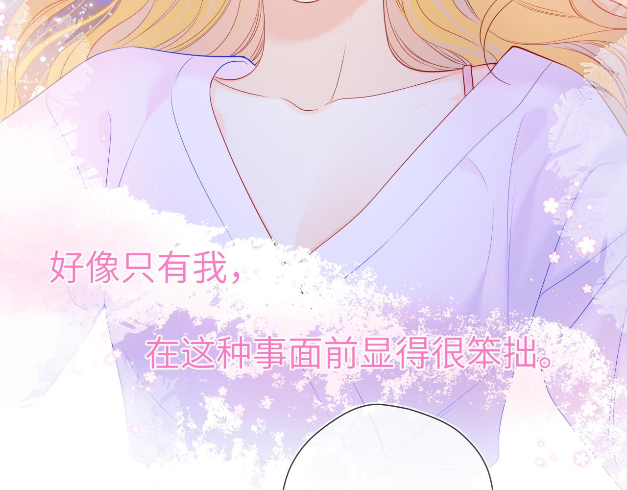 第100话 在他的被窝59