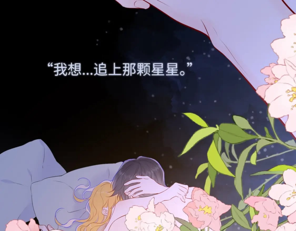 第9期 那晚后发生了什么小剧场16