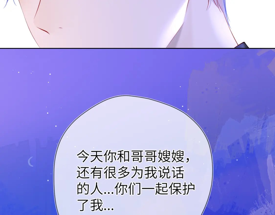 第128话 我家小姑娘53