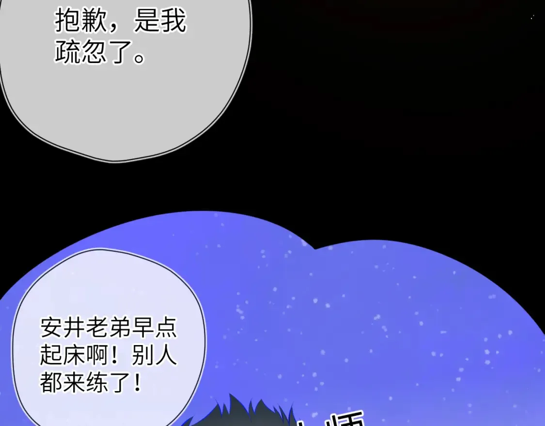 第3话 没有恋爱经验38