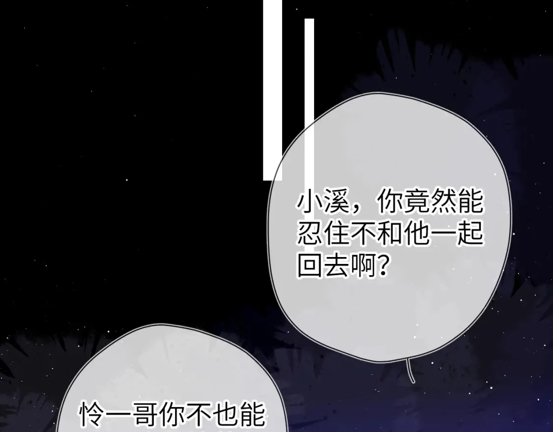 第143话 别走好不好？18