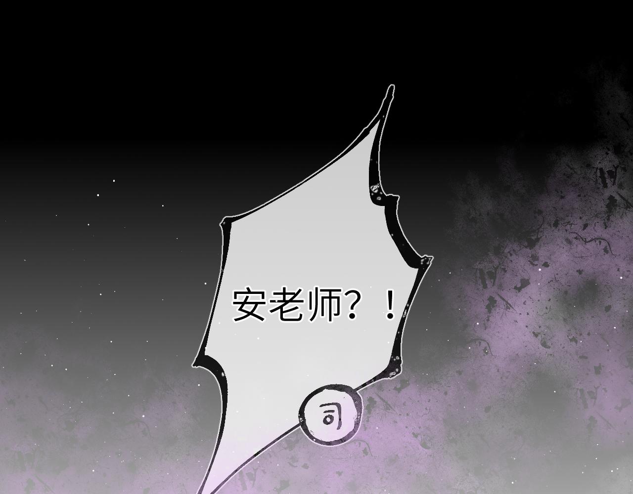 第80话 老师的秘密9