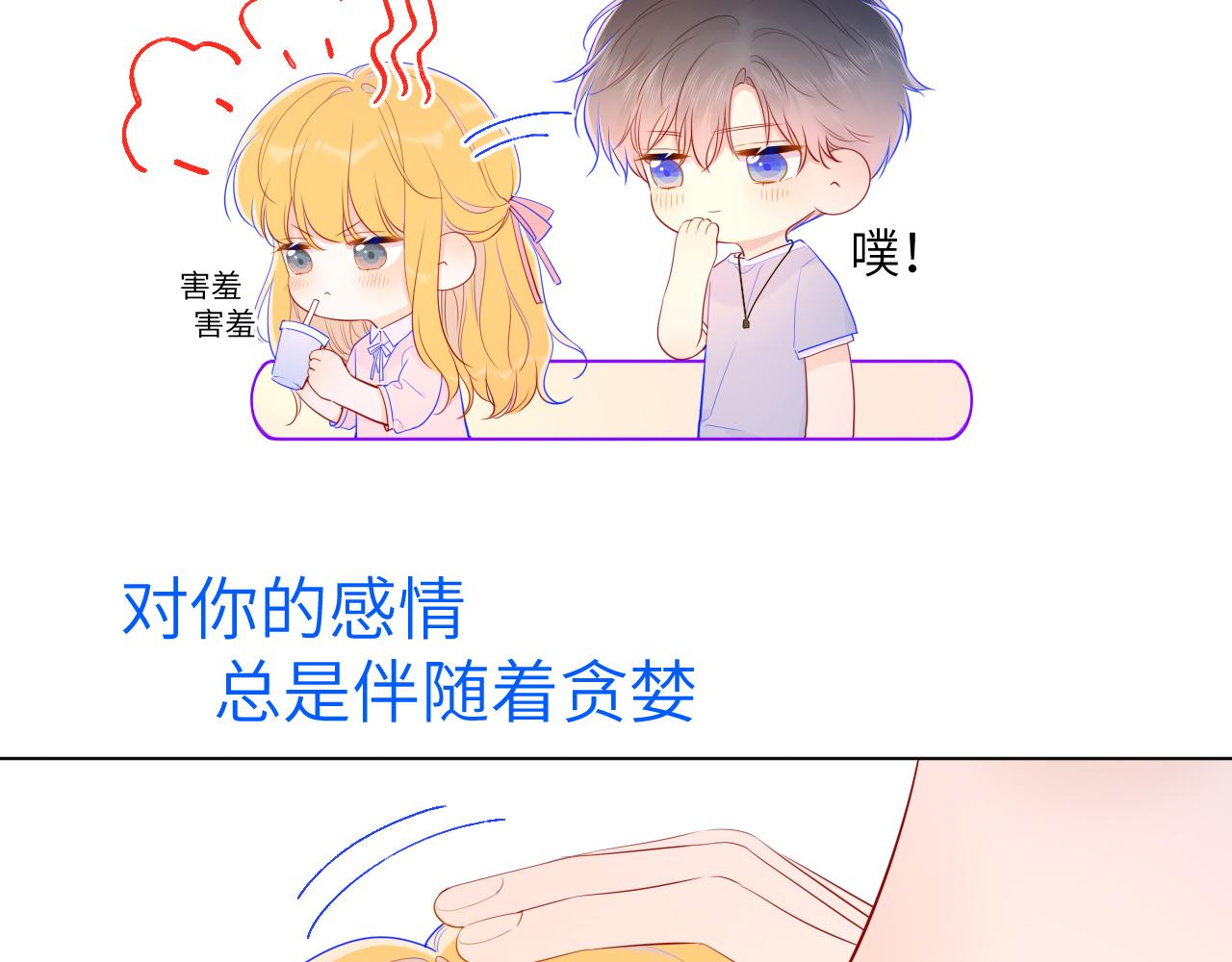 第77话 美好的你18