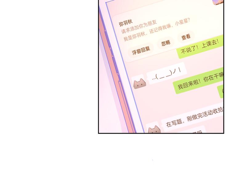 第55话 独自一人与好友申请59