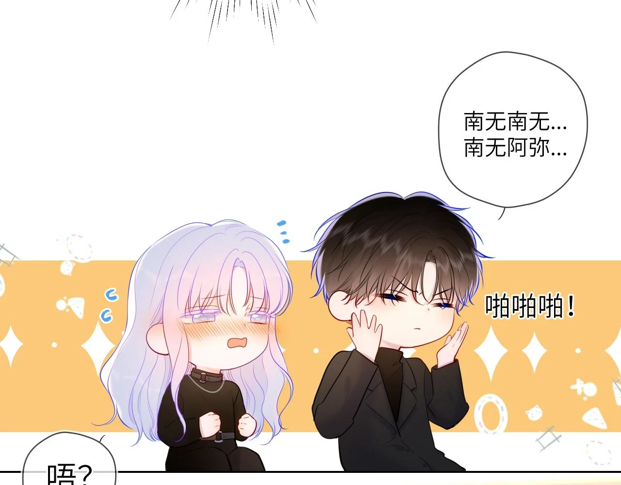 第119话 忍不住亲吻50