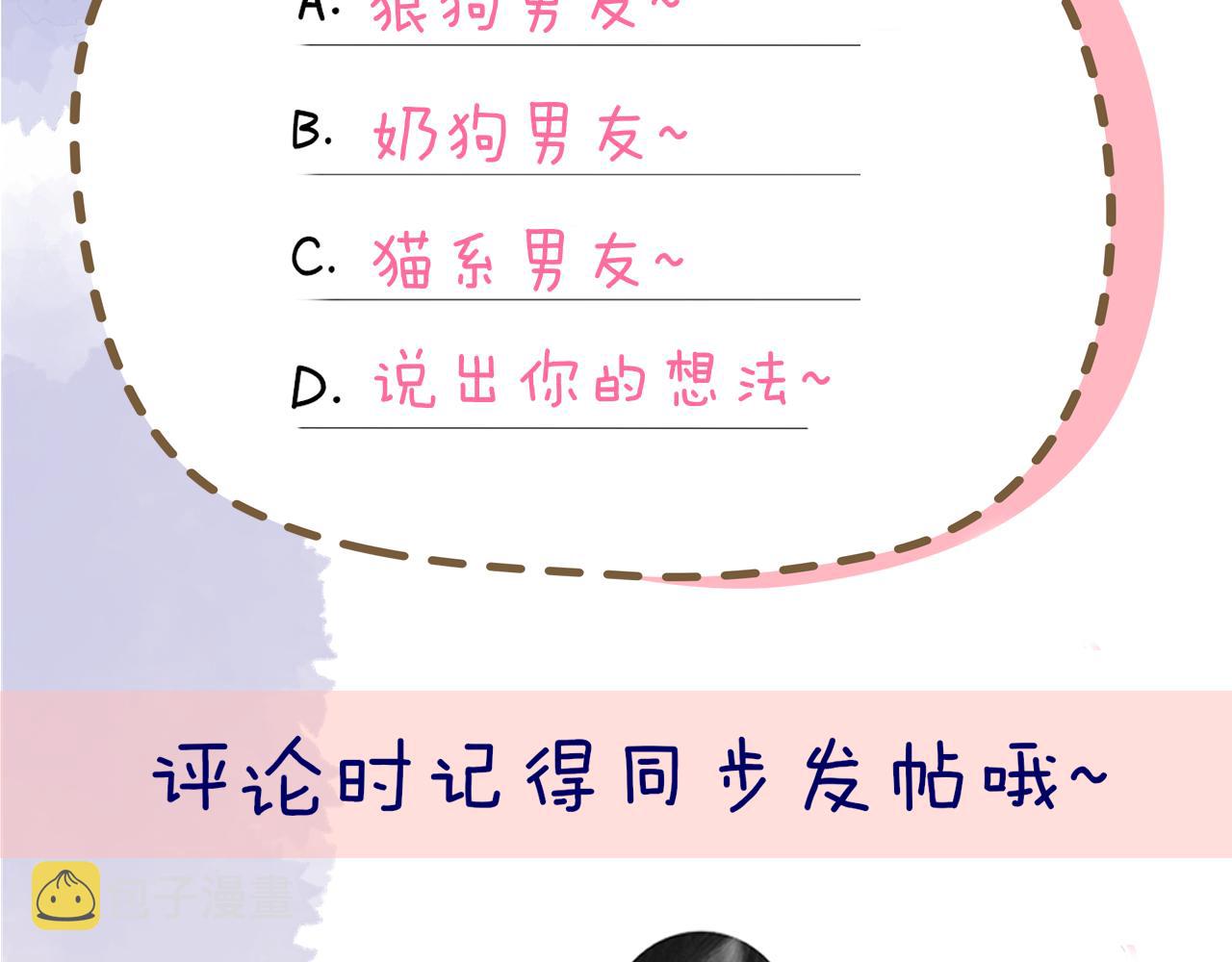 第83话 情侣，情敌68