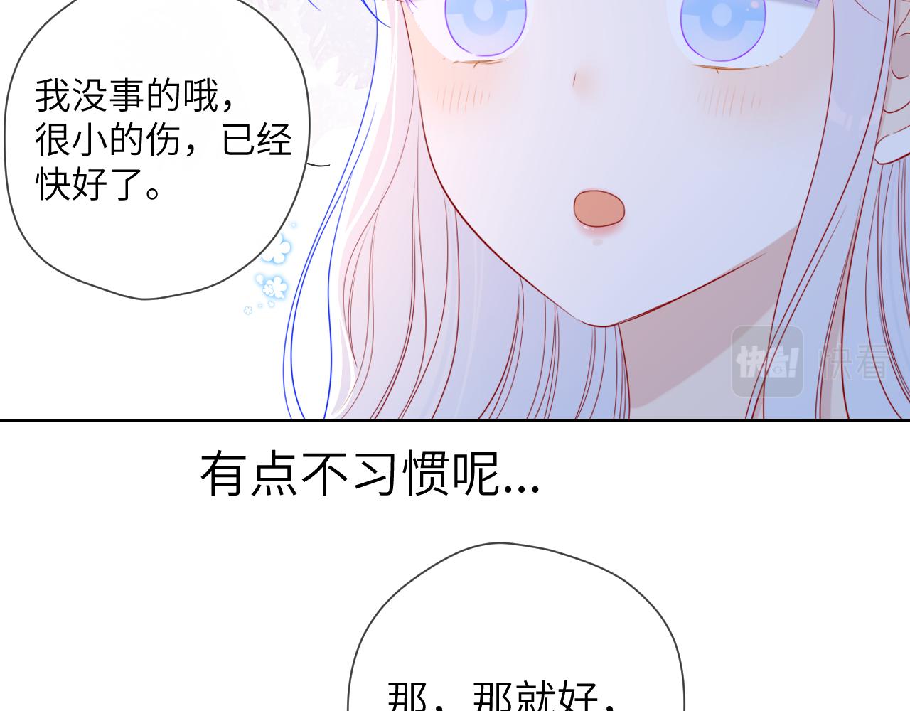 第99话 你的床好软36