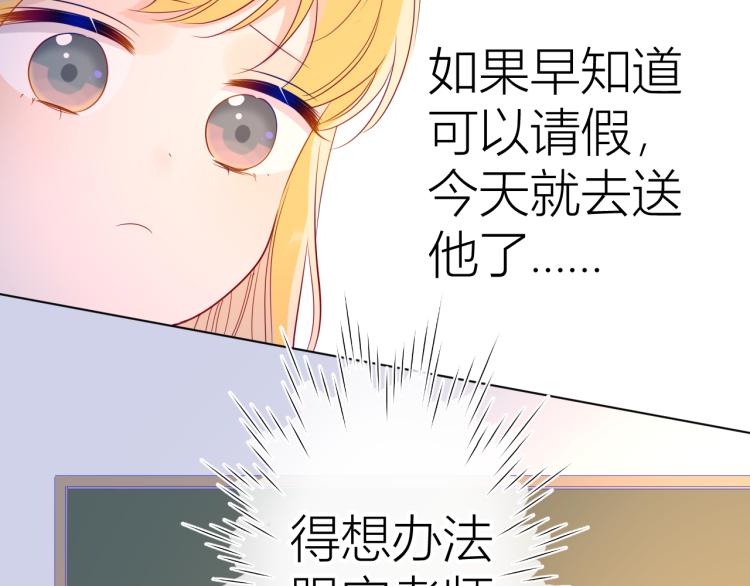 第53话 等等我！5