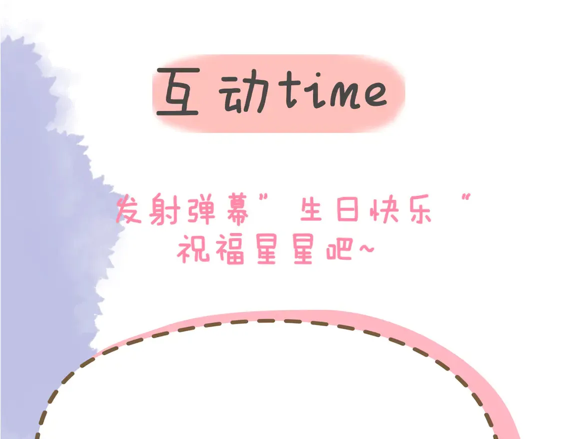 第7话 女朋友被抢走了！97