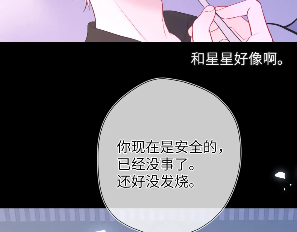 第160话 因为她只喜欢我17