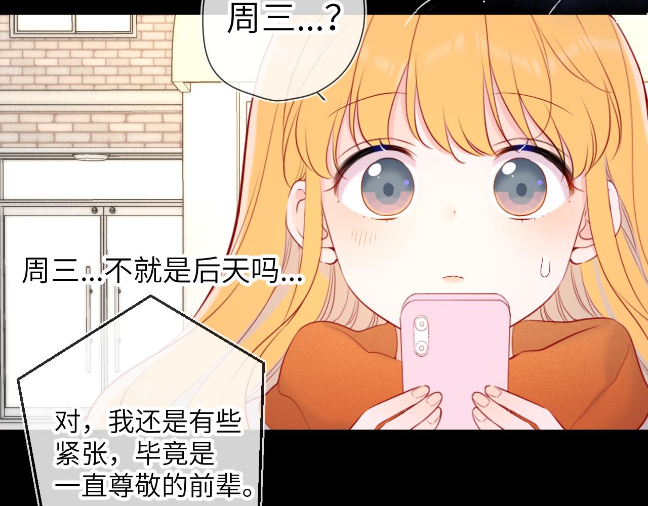 第111话 这份喜悦无法深刻传达57