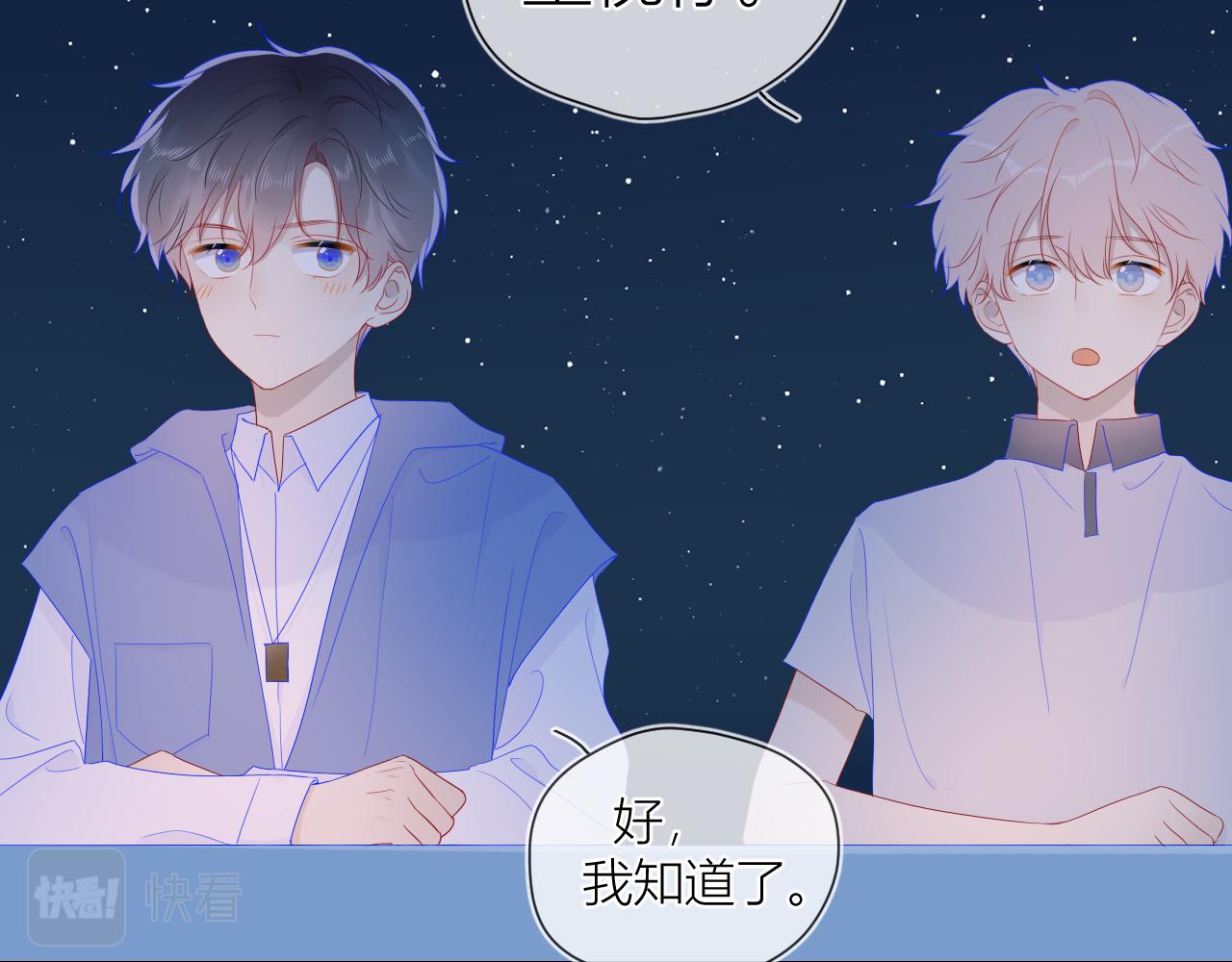 第61话 你也是我重要的人42