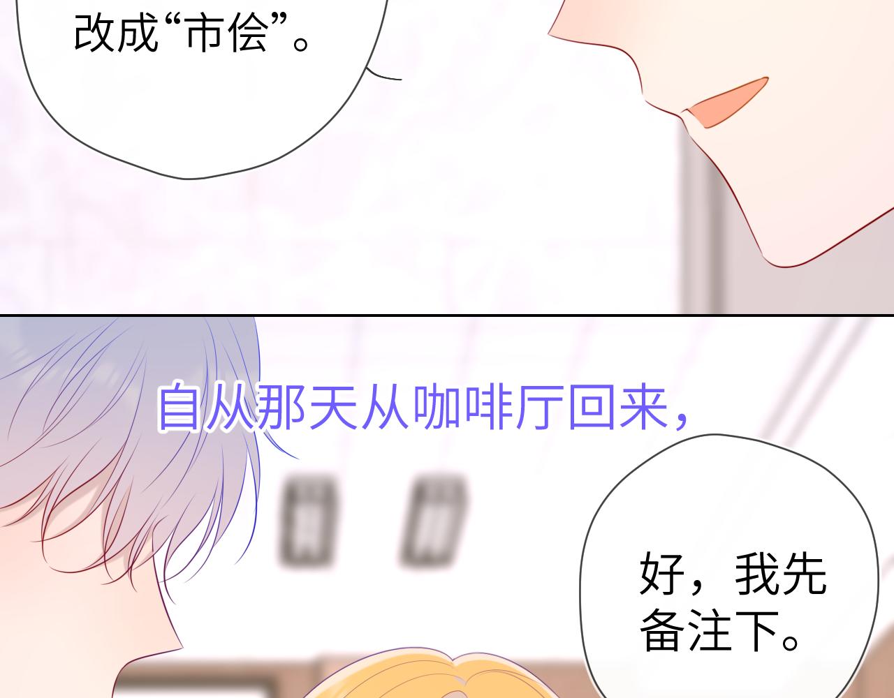 第104话 无法息止的感情36