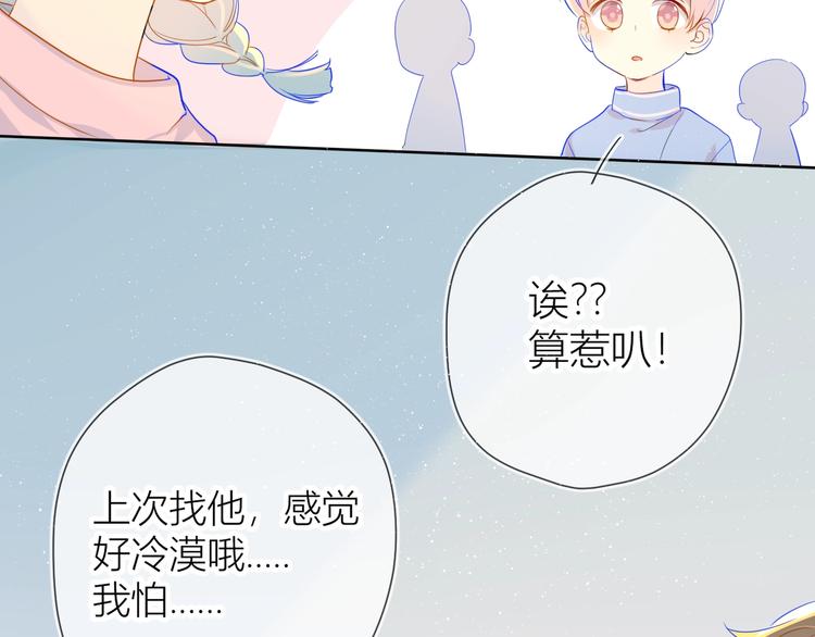 第3话 她之于我70