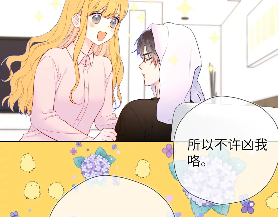 第148话 摸摸我80