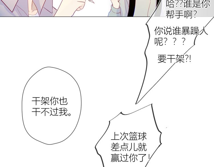 第14话 外宿活动49