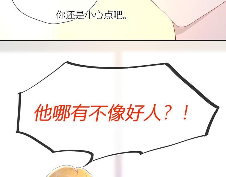 第41话 为他23