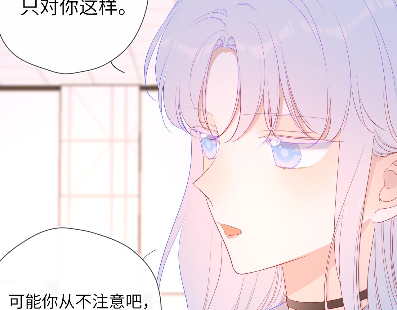 第91话 恋爱与森林11