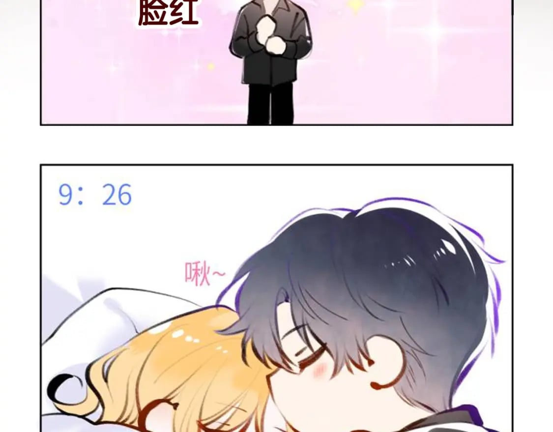 第9期 那晚后发生了什么小剧场25
