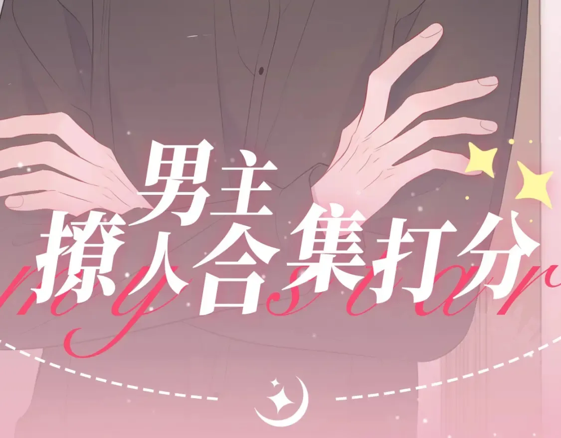 第21期 特别企划： 粉丝台词共创大会16