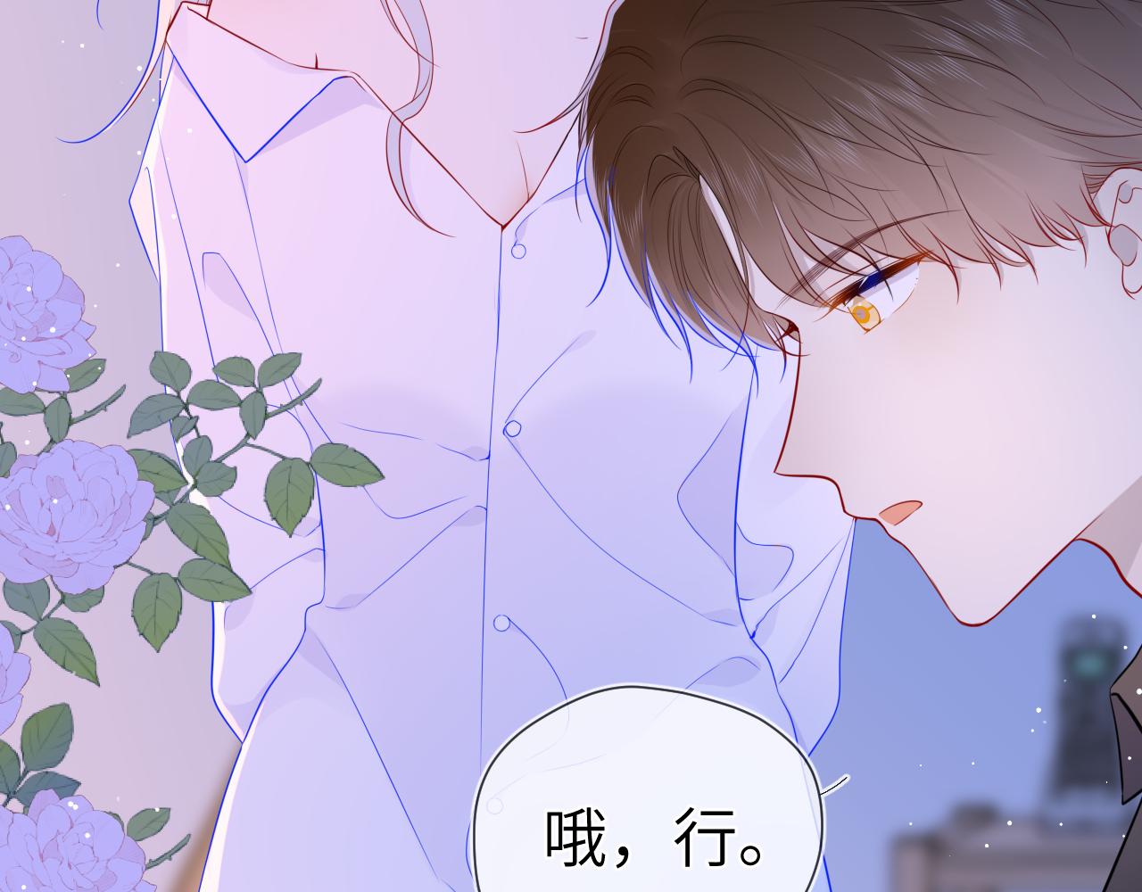 第87话 他是我一定要得到的男人42