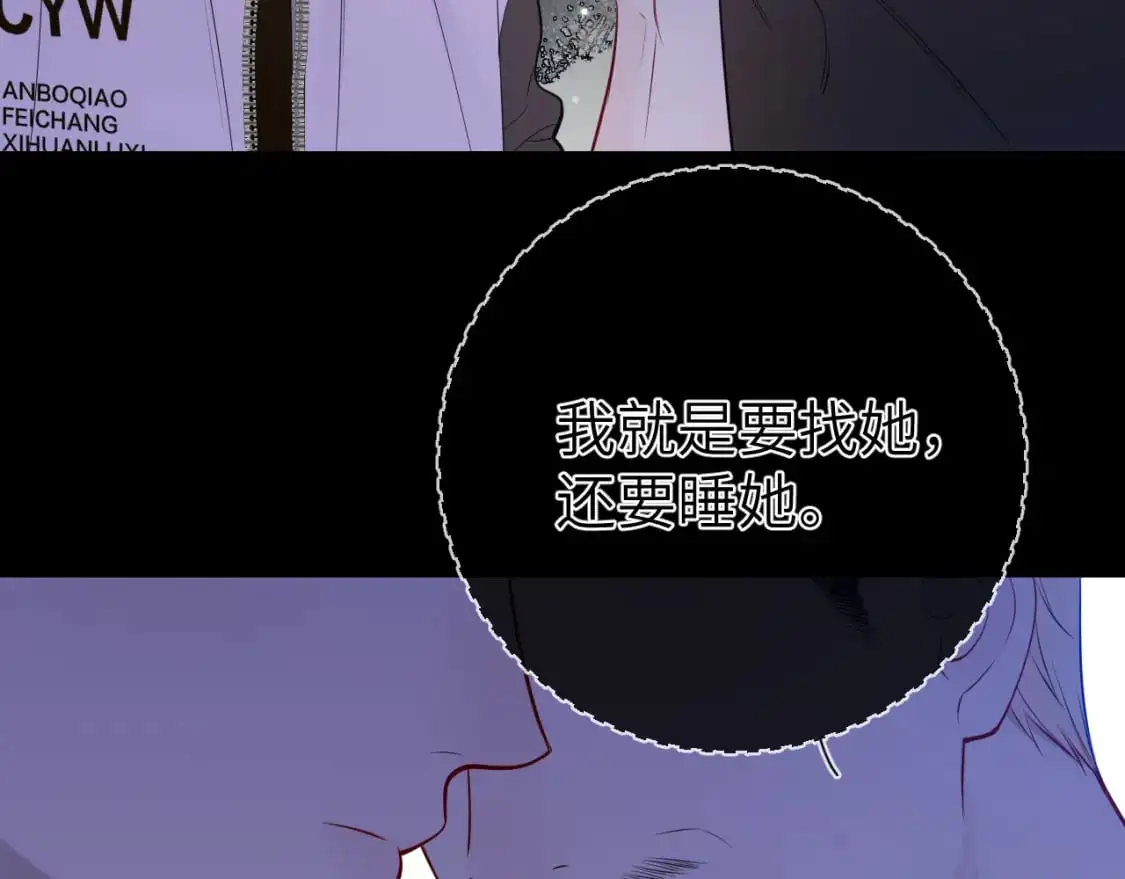 第155话 愿意被你骗52
