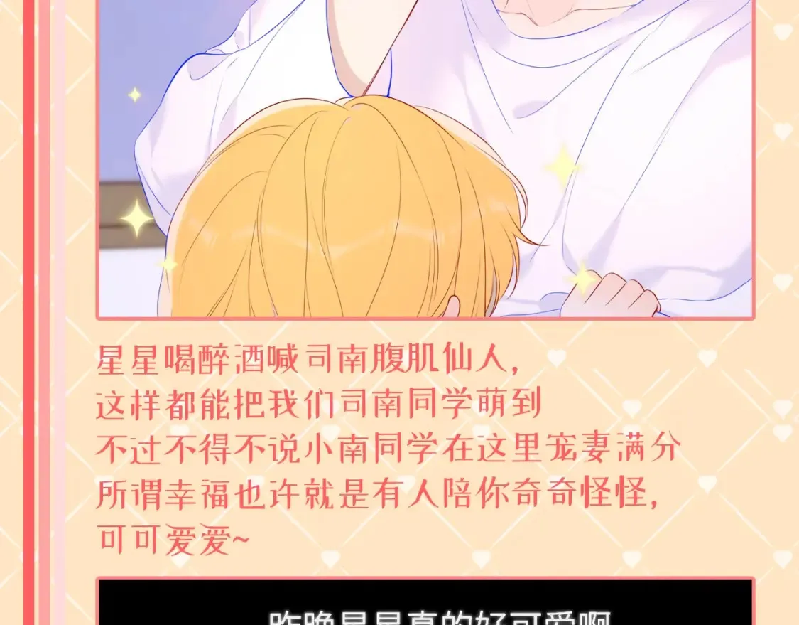第42期 特别企划：司南：女朋友太可爱了怎么办！11