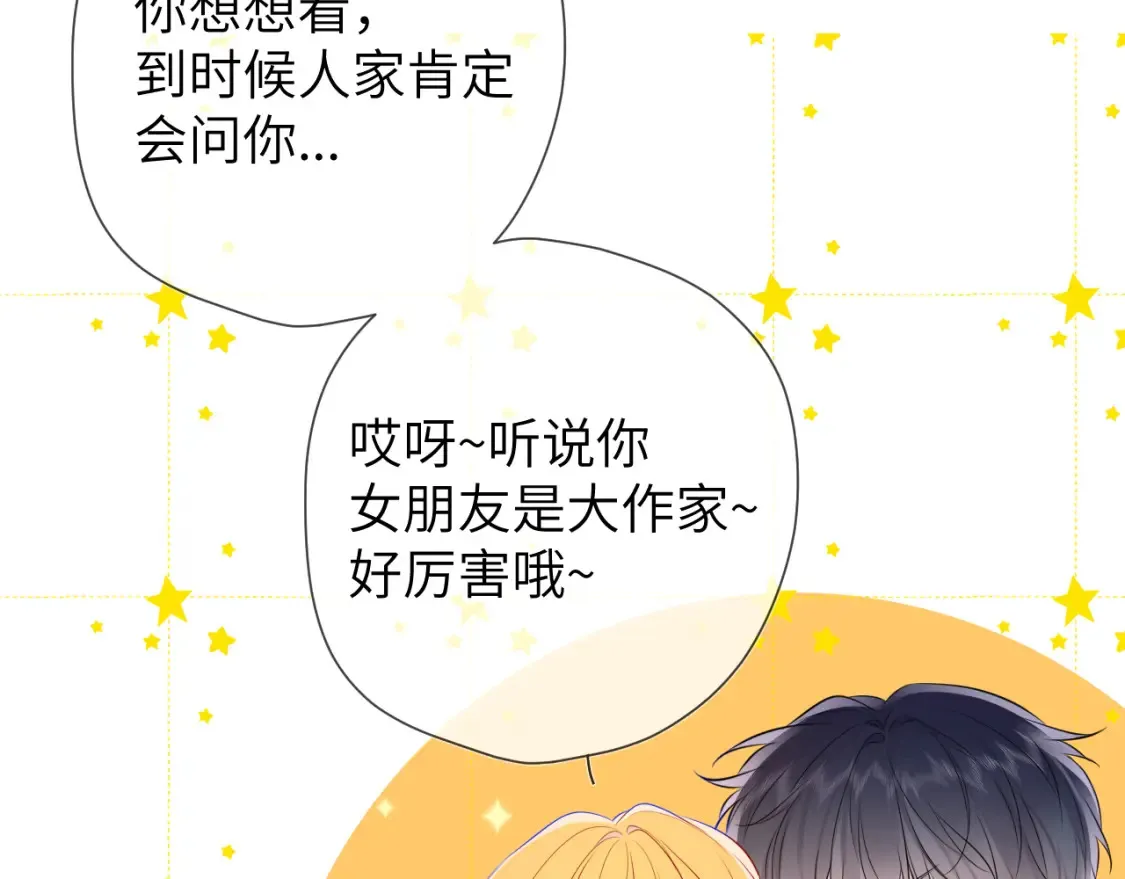 第150话 奇怪的男人堆14