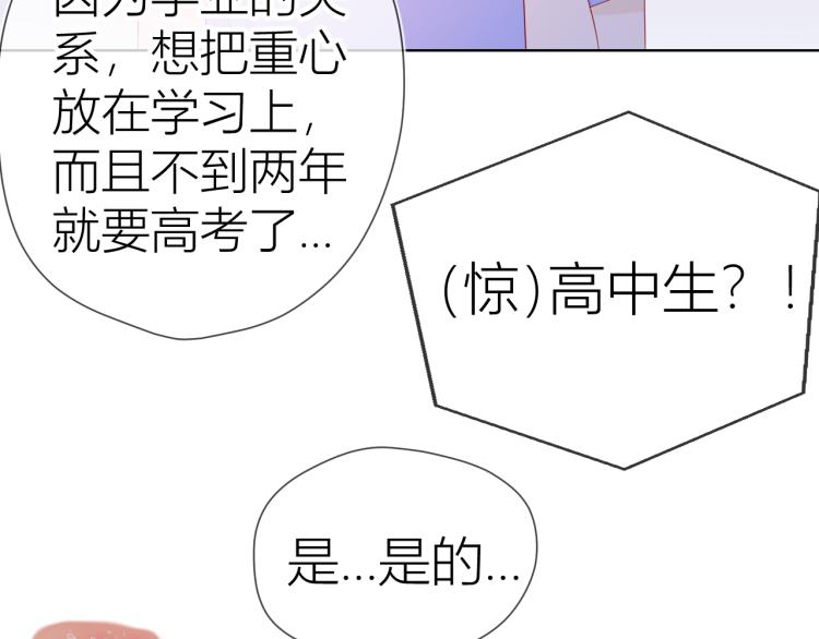 第51话 不要怕68