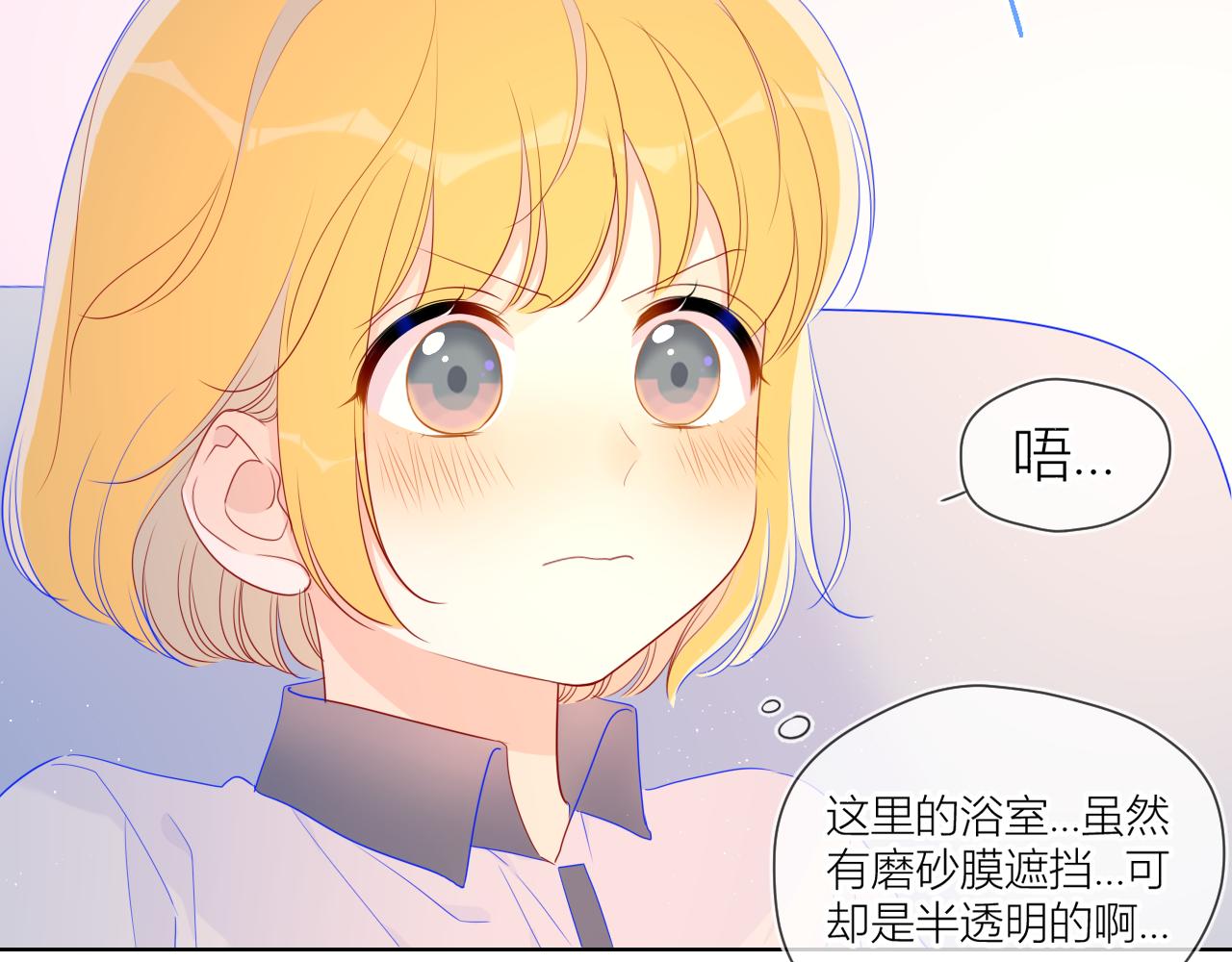 第63话 鼻血止不住！11