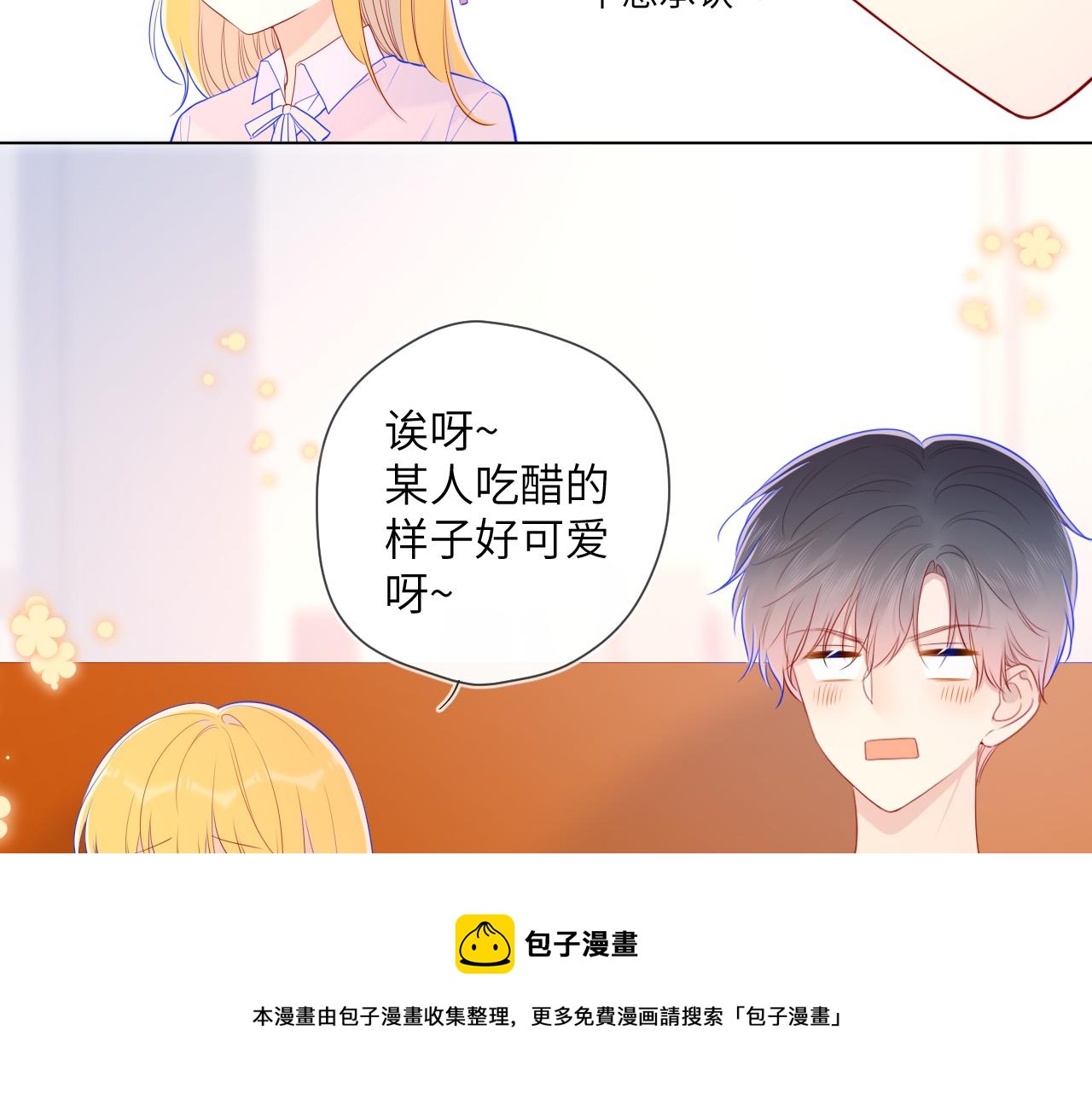 第76话 你好可爱48