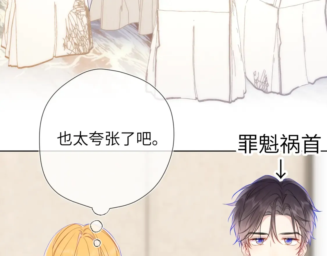 第161话 成年人的恋爱就该...45