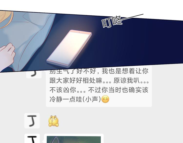 第17话 他好凶60