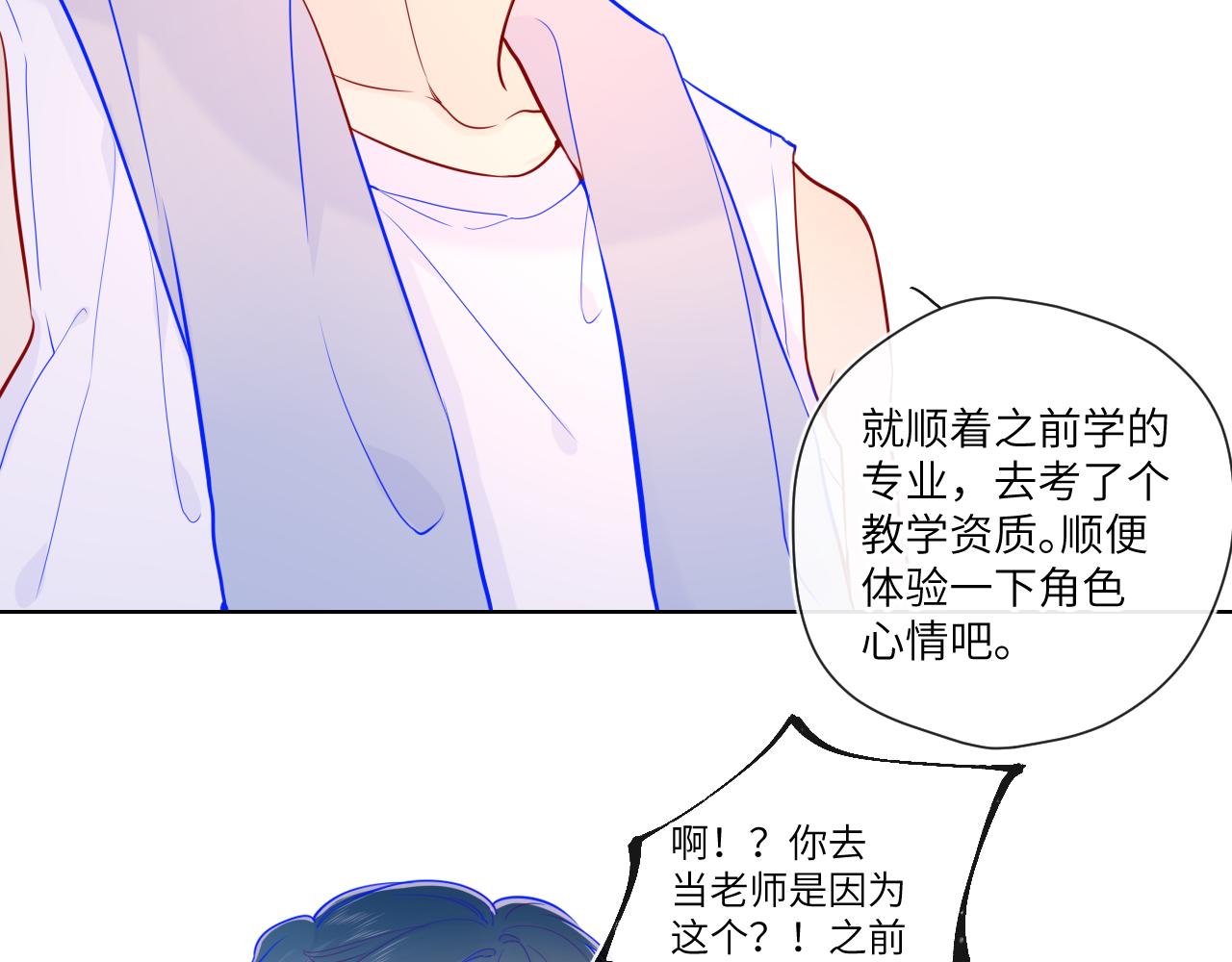 第80话 老师的秘密55