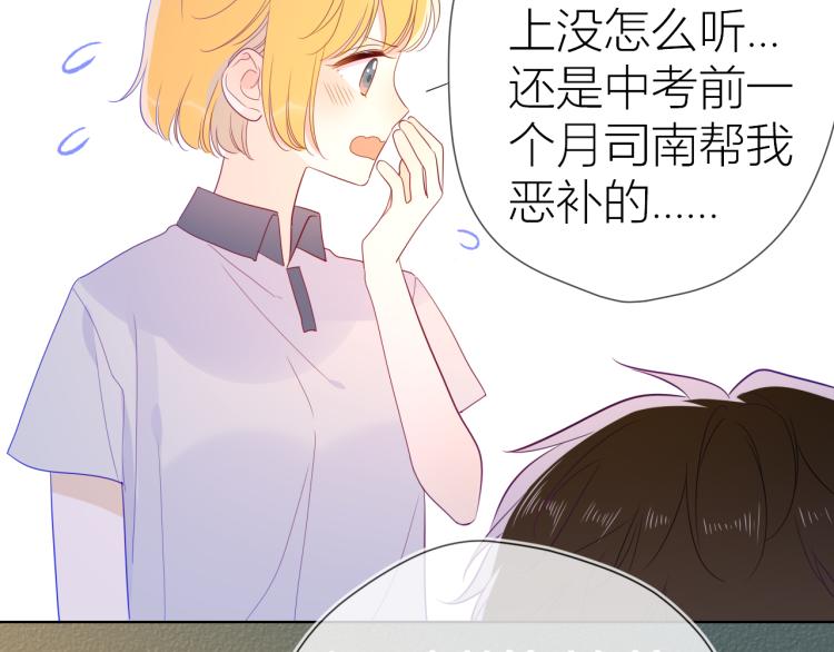 第56话 弥羽秋38