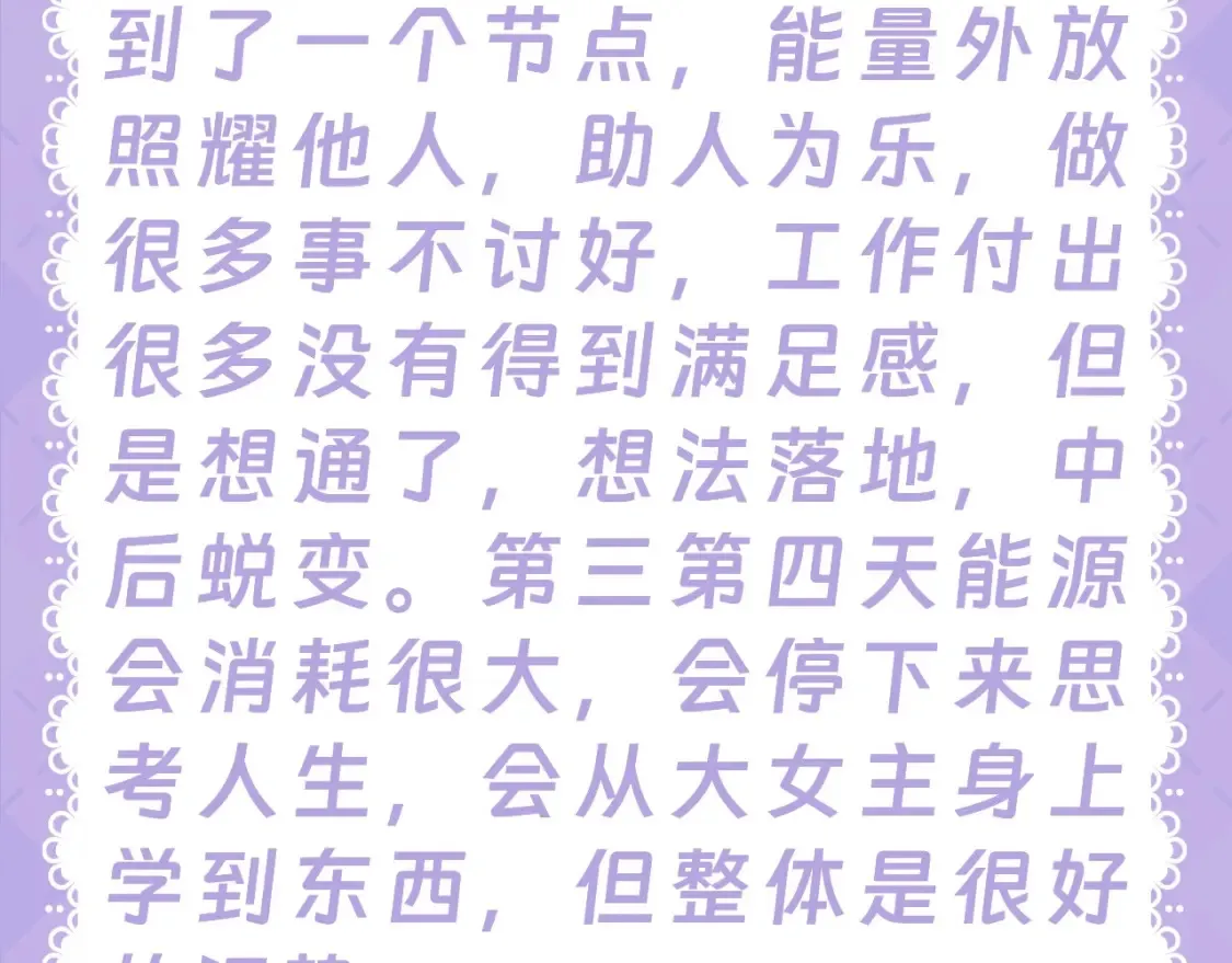 第28期 测一测：未来一周的运势如何！17
