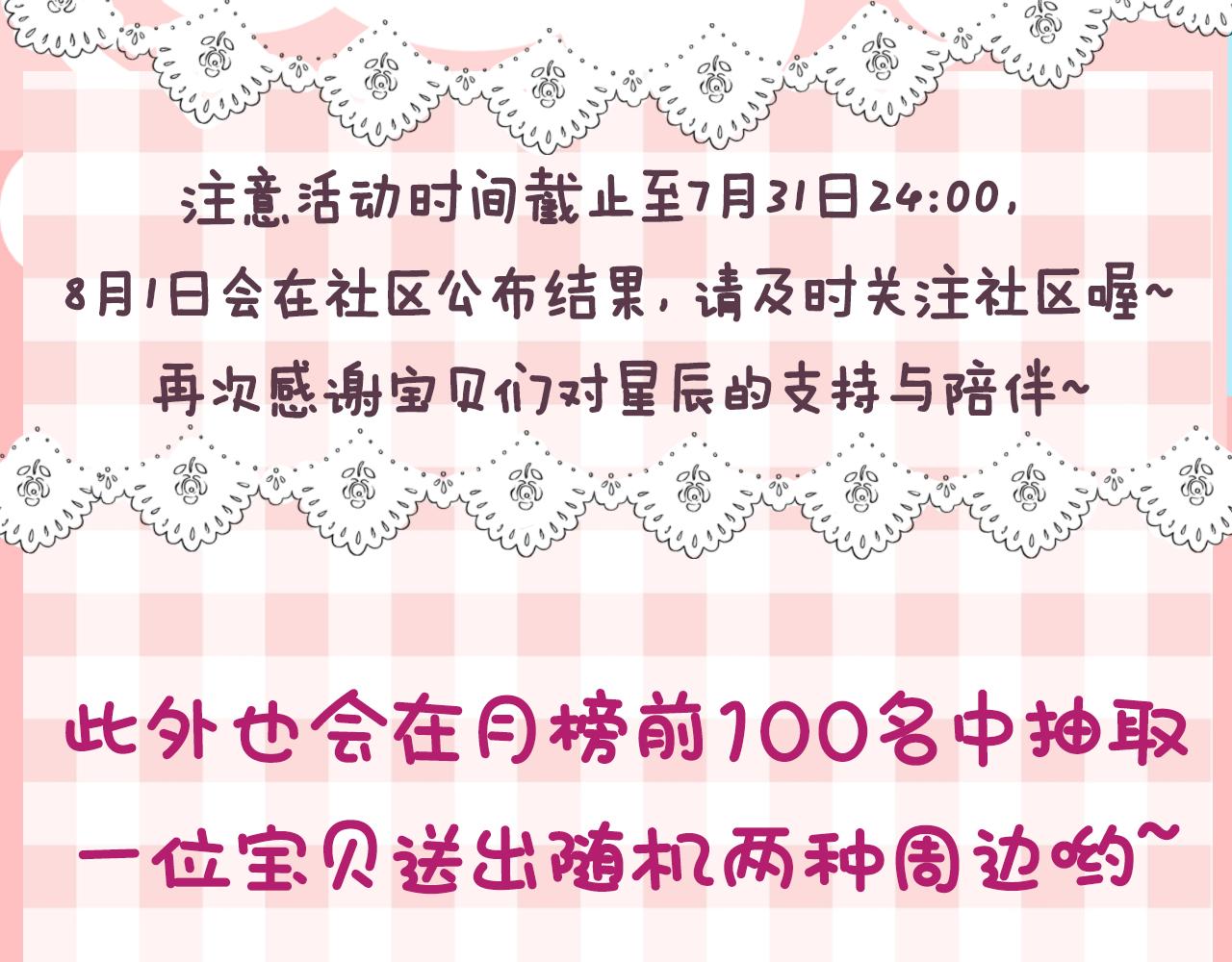 第94话 讨厌全世界却爱上了唯一的你87