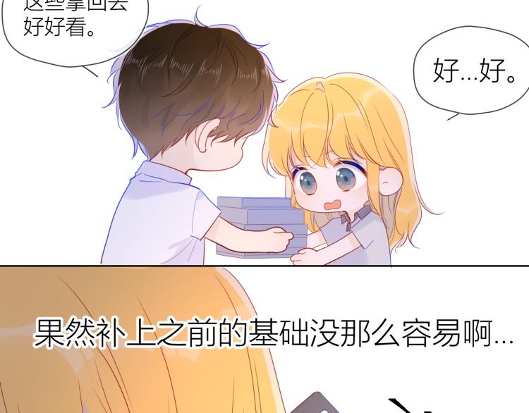 第55话 独自一人与好友申请8