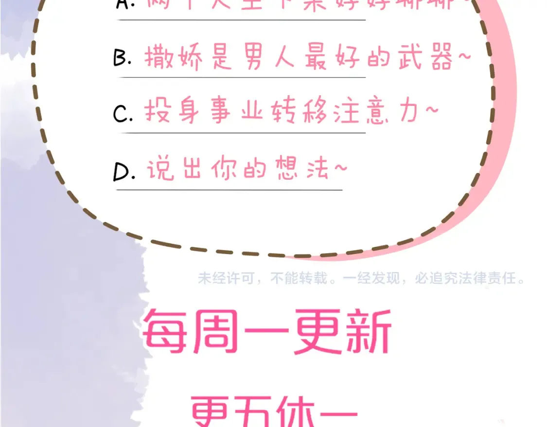 第150话 奇怪的男人堆98