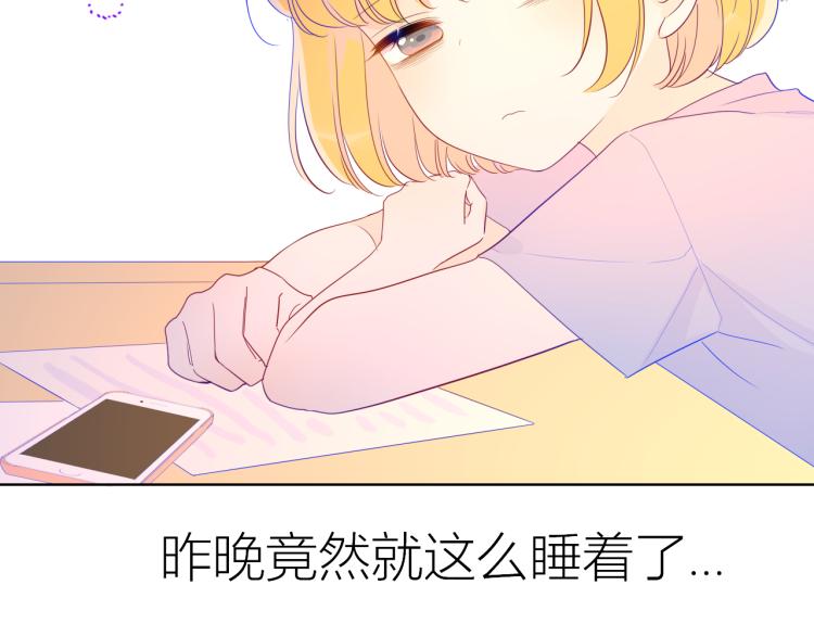 第56话 弥羽秋5