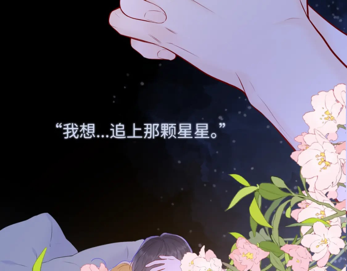第138话 夜晚与你85