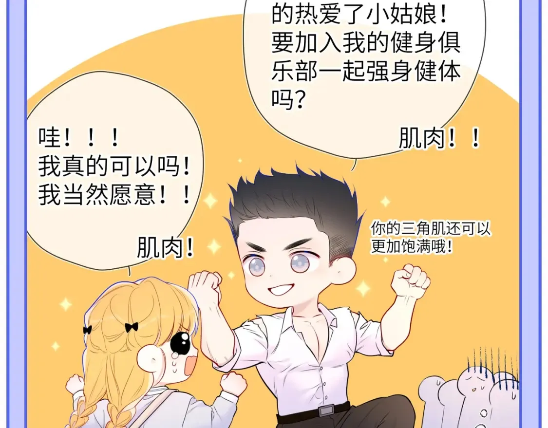 第49期 特别企划：星星和那个男人29