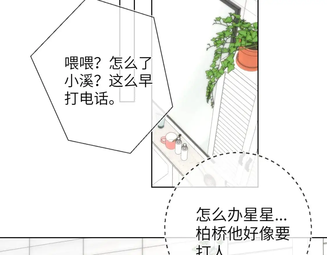 第155话 愿意被你骗13