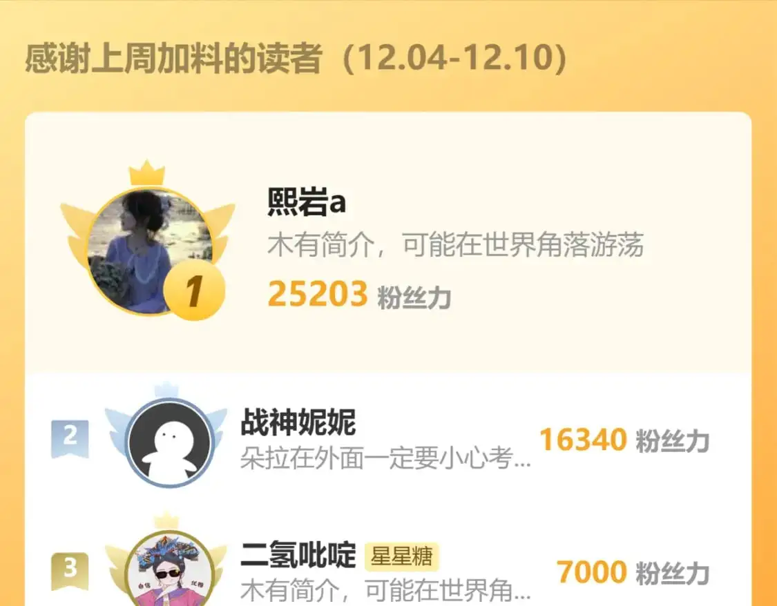 第157话 不可告人，东窗事发！89