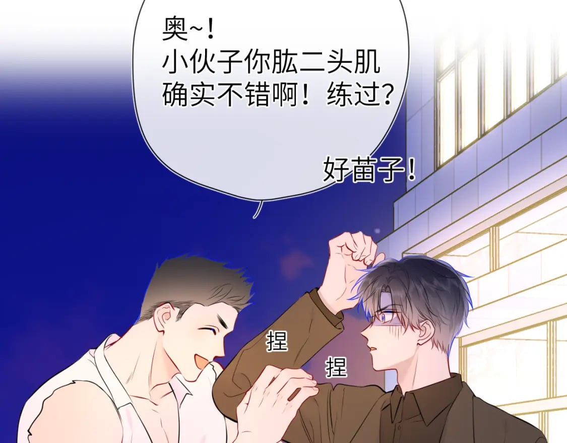 第141话 晚上回去收拾你83