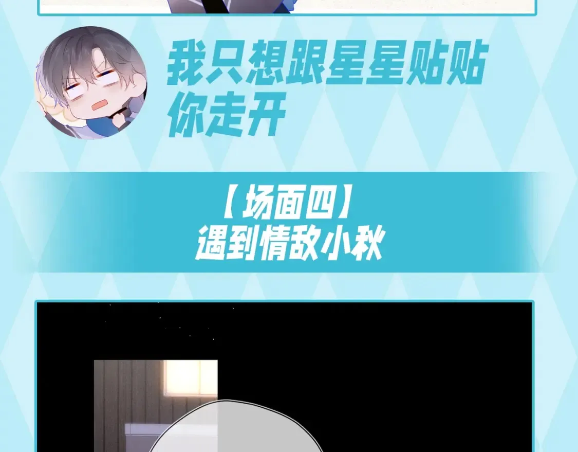 第35期 特别企划：司南的双标时刻！13